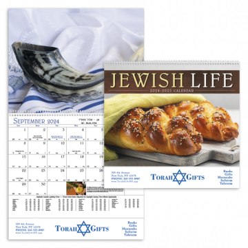 Jewish Life 13 Month Wall Calendar - Spiral